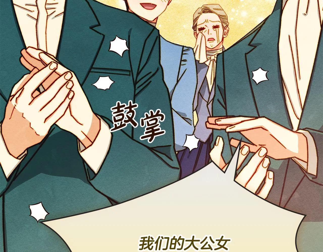 第3话 摸鱼的护卫 第33页