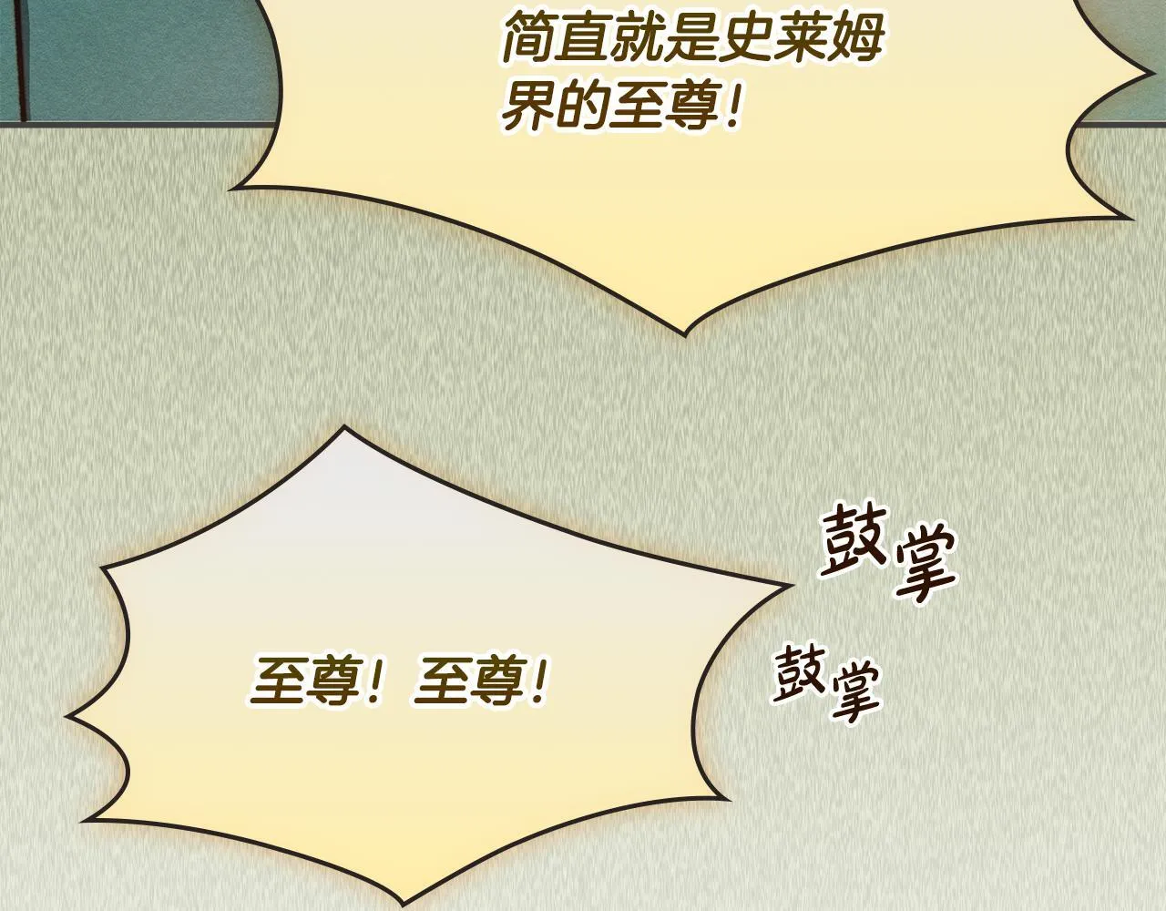 第3话 摸鱼的护卫 第34页