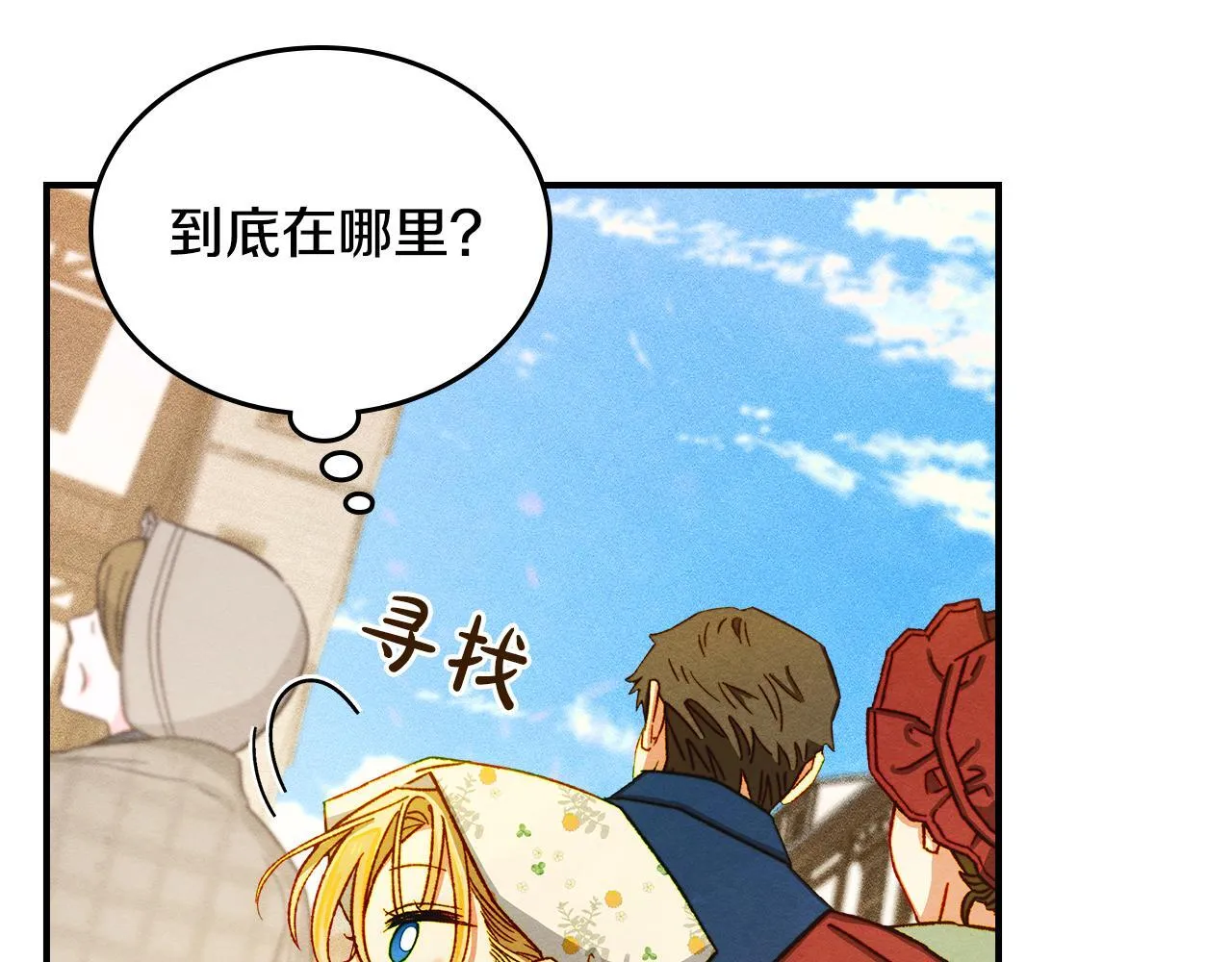 第3话 摸鱼的护卫 第52页