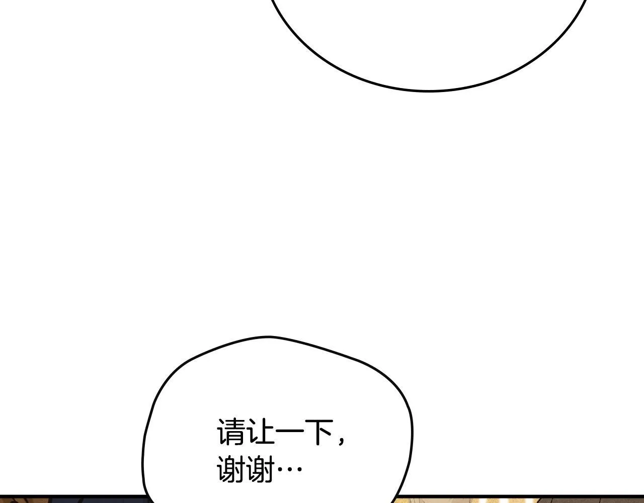 第3话 摸鱼的护卫 第54页