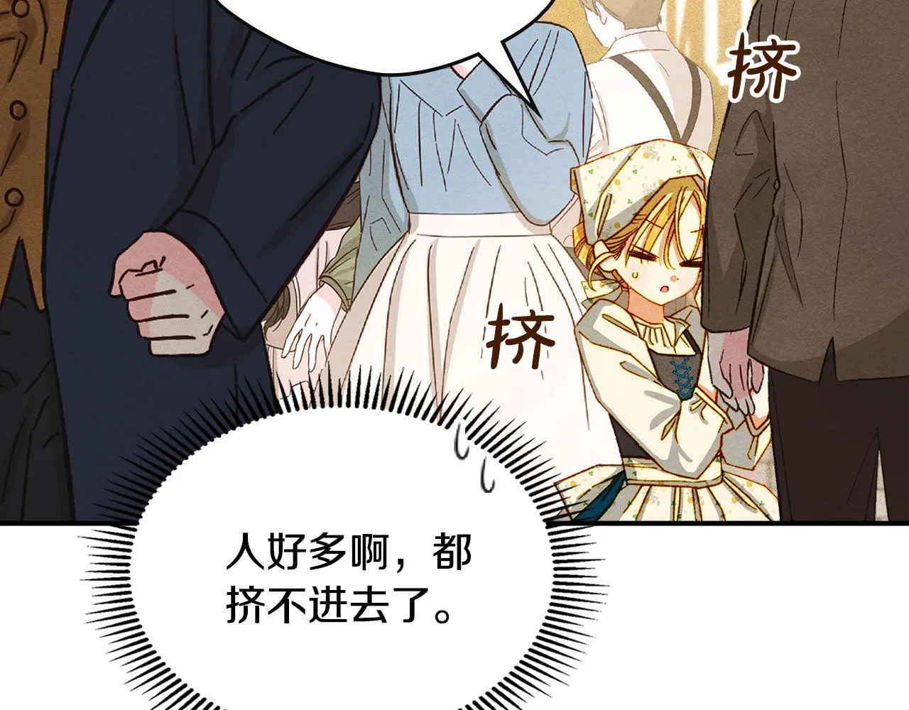 第3话 摸鱼的护卫 第55页