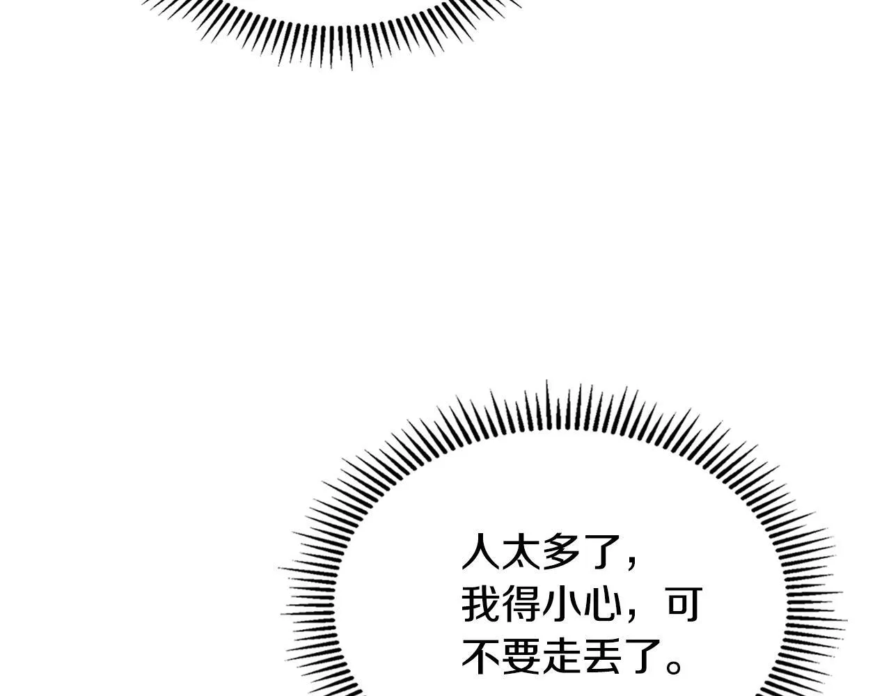 第3话 摸鱼的护卫 第56页