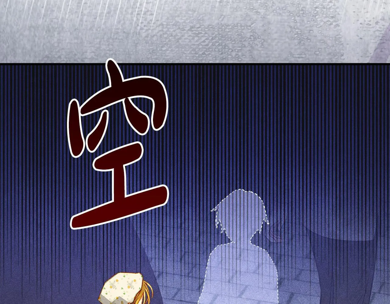 第3话 摸鱼的护卫 第59页