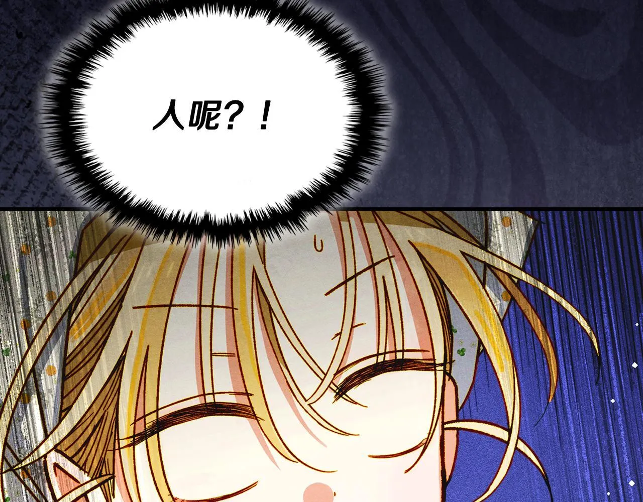第3话 摸鱼的护卫 第62页