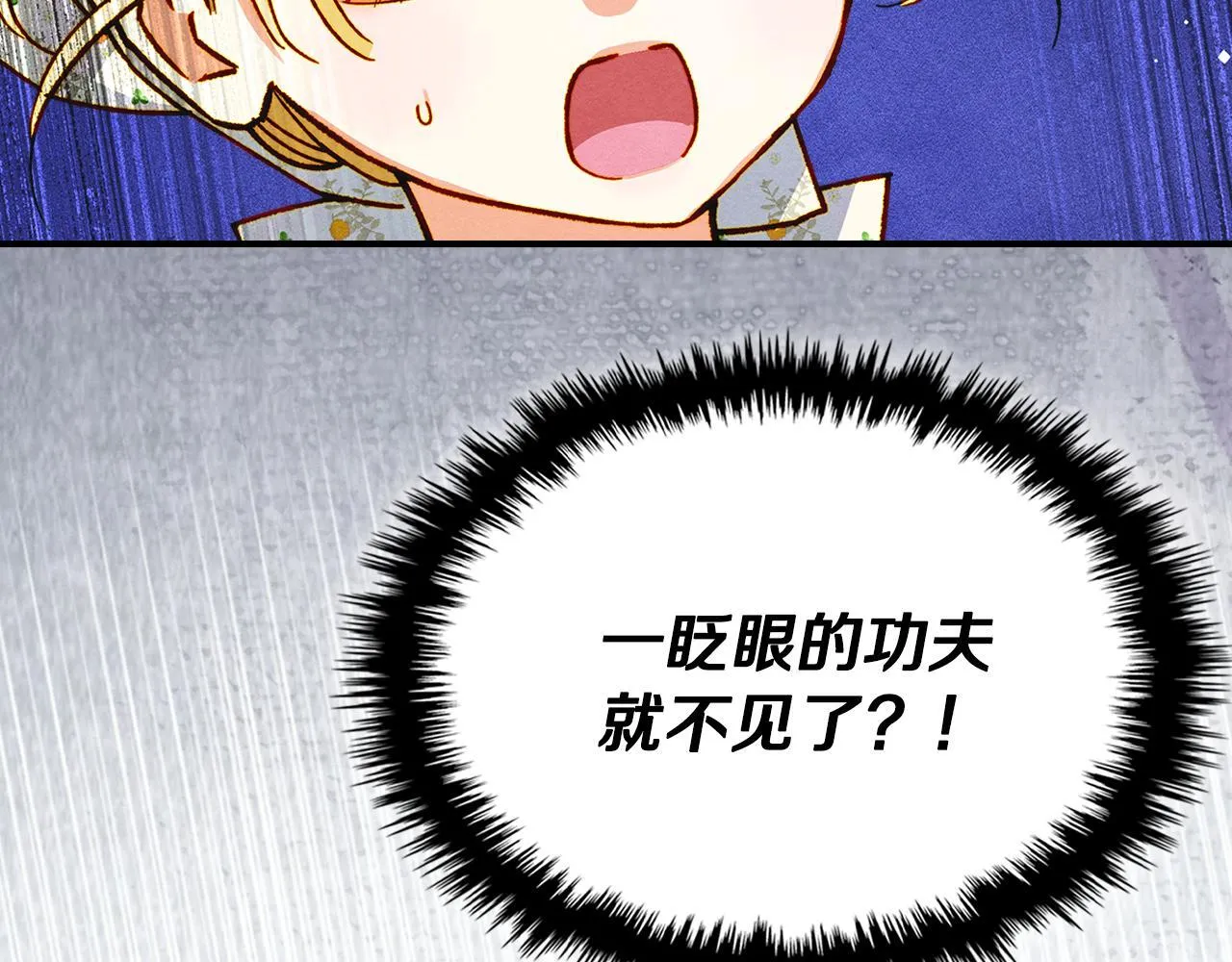 第3话 摸鱼的护卫 第63页