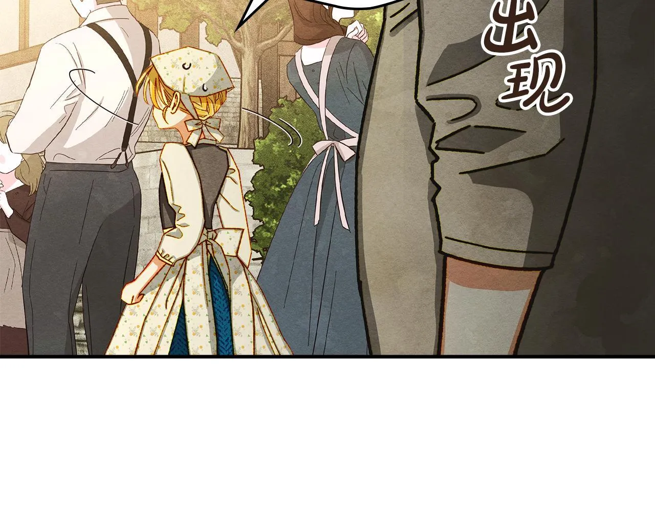 第3话 摸鱼的护卫 第66页