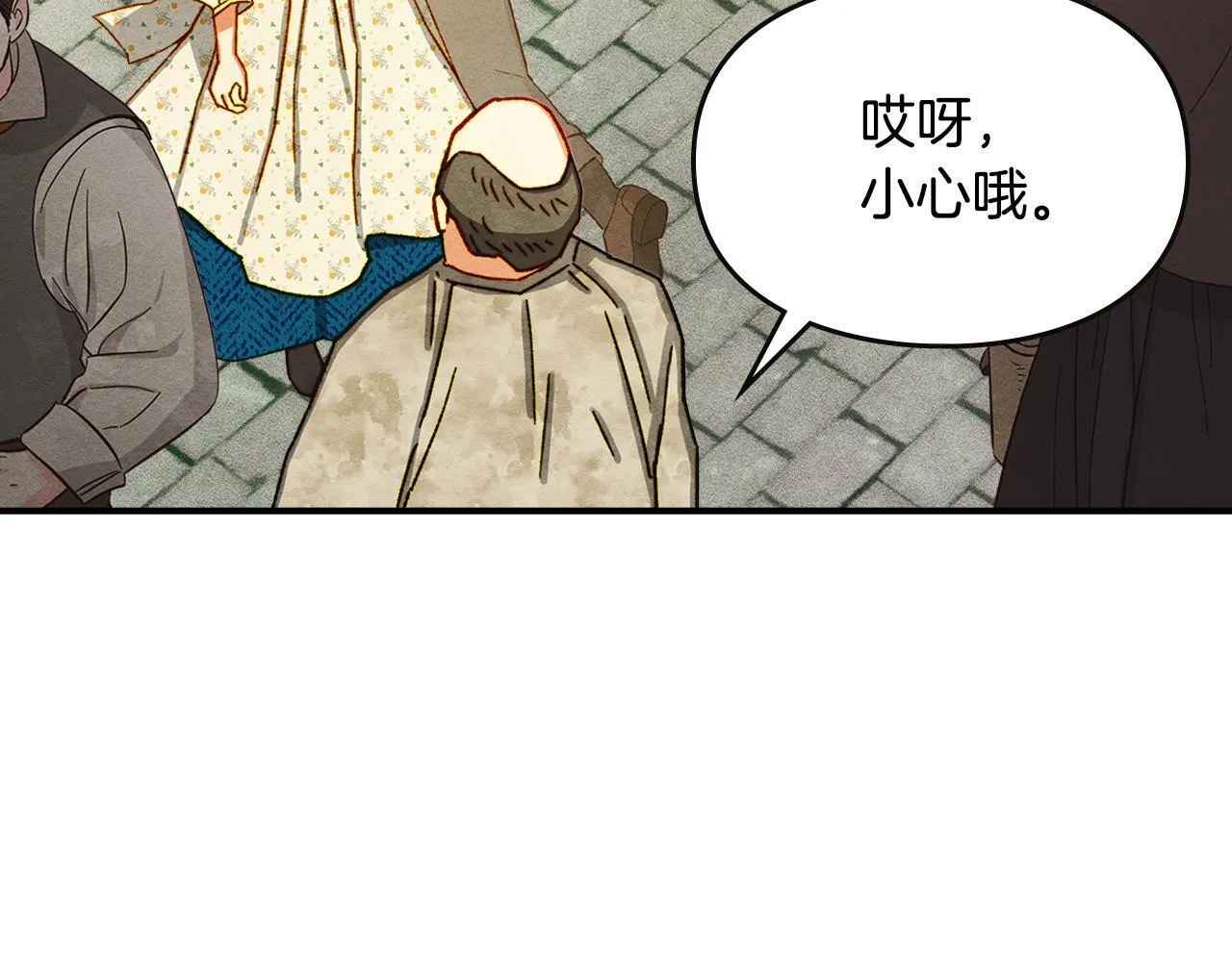 第3话 摸鱼的护卫 第73页