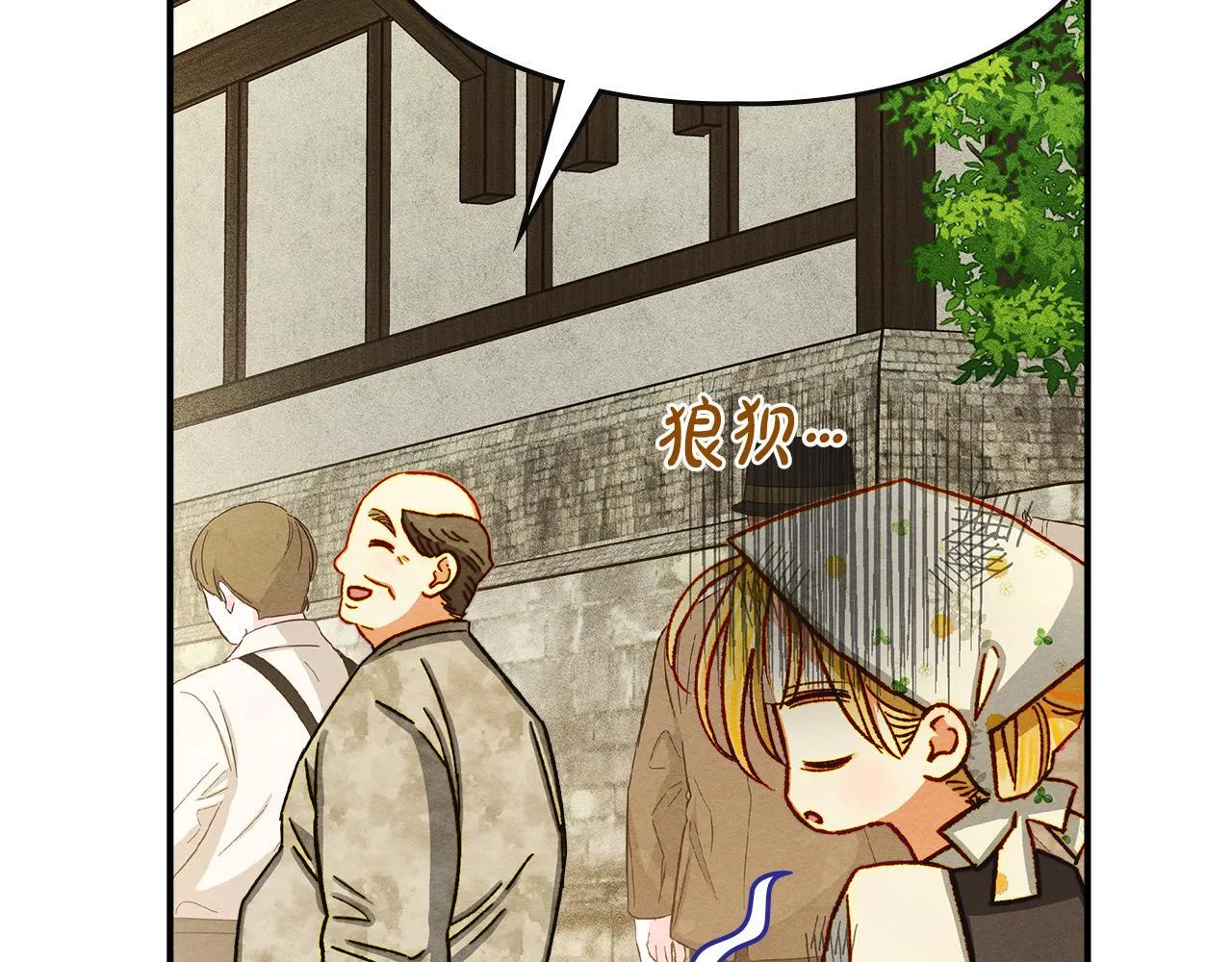 第3话 摸鱼的护卫 第75页
