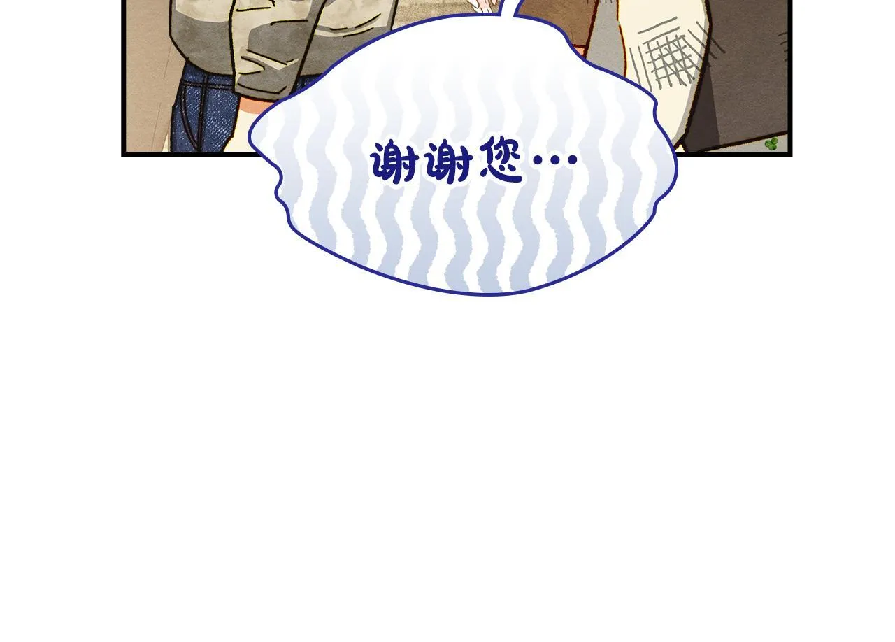 第3话 摸鱼的护卫 第76页
