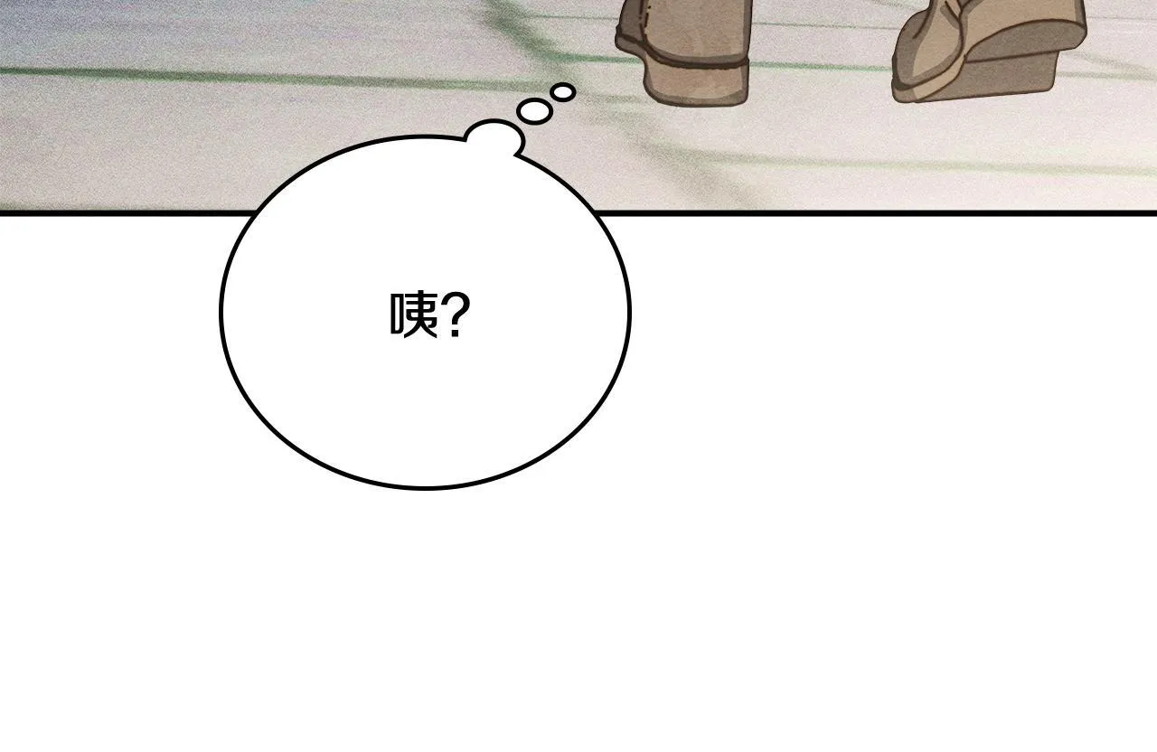 第3话 摸鱼的护卫 第83页