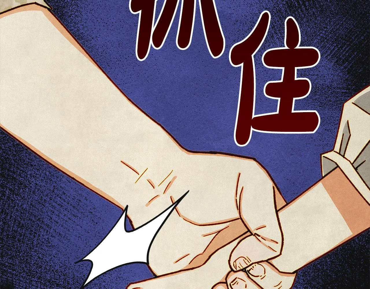第3话 摸鱼的护卫 第91页