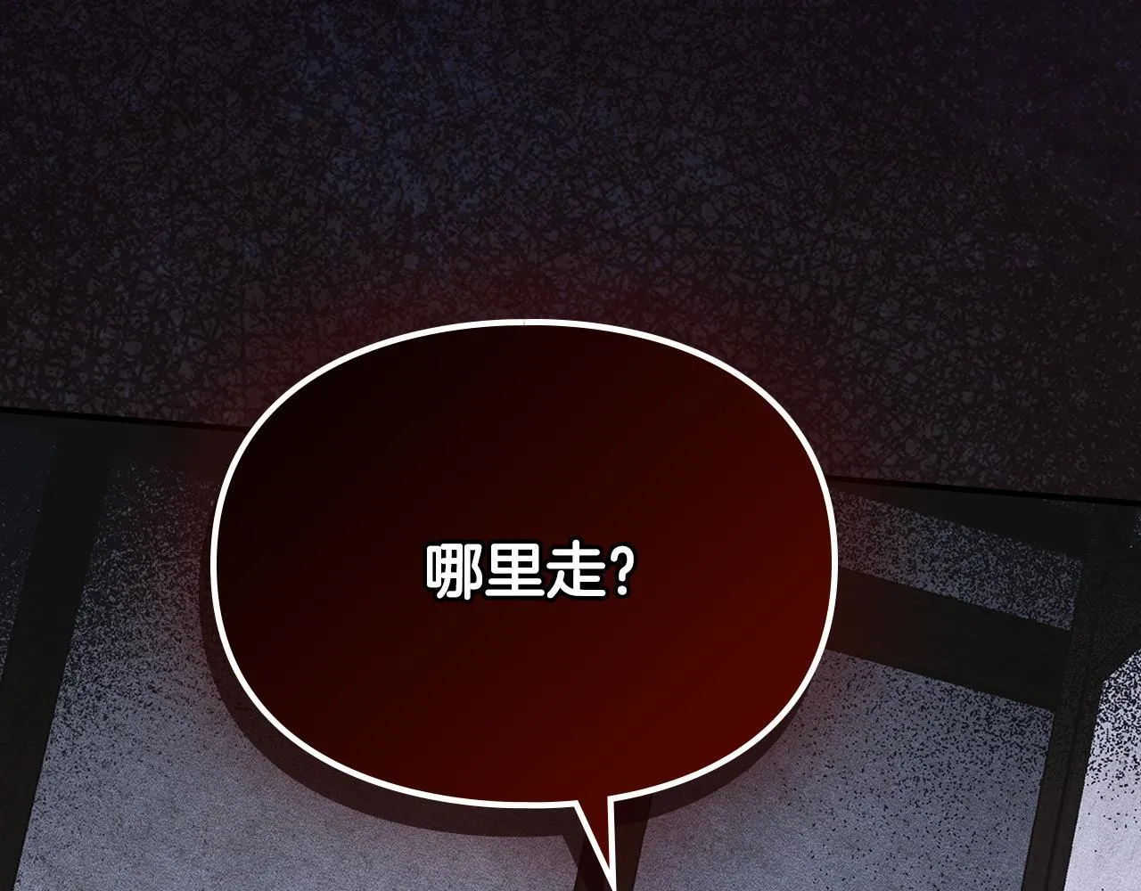 第3话 摸鱼的护卫 第93页