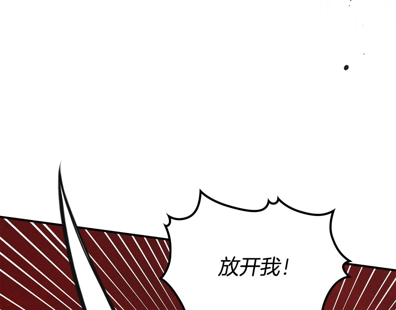 第3话 摸鱼的护卫 第98页