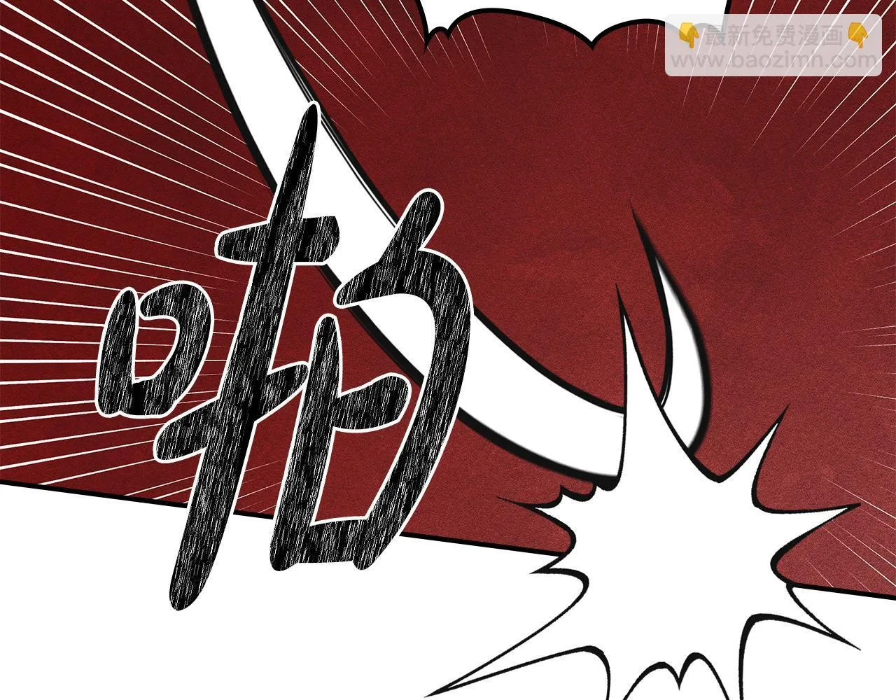 第3话 摸鱼的护卫 第99页