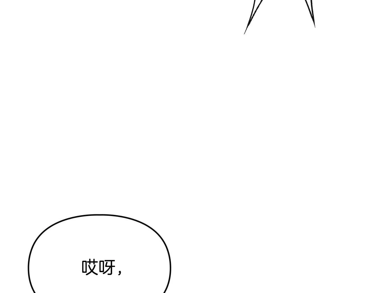 第3话 摸鱼的护卫 第100页