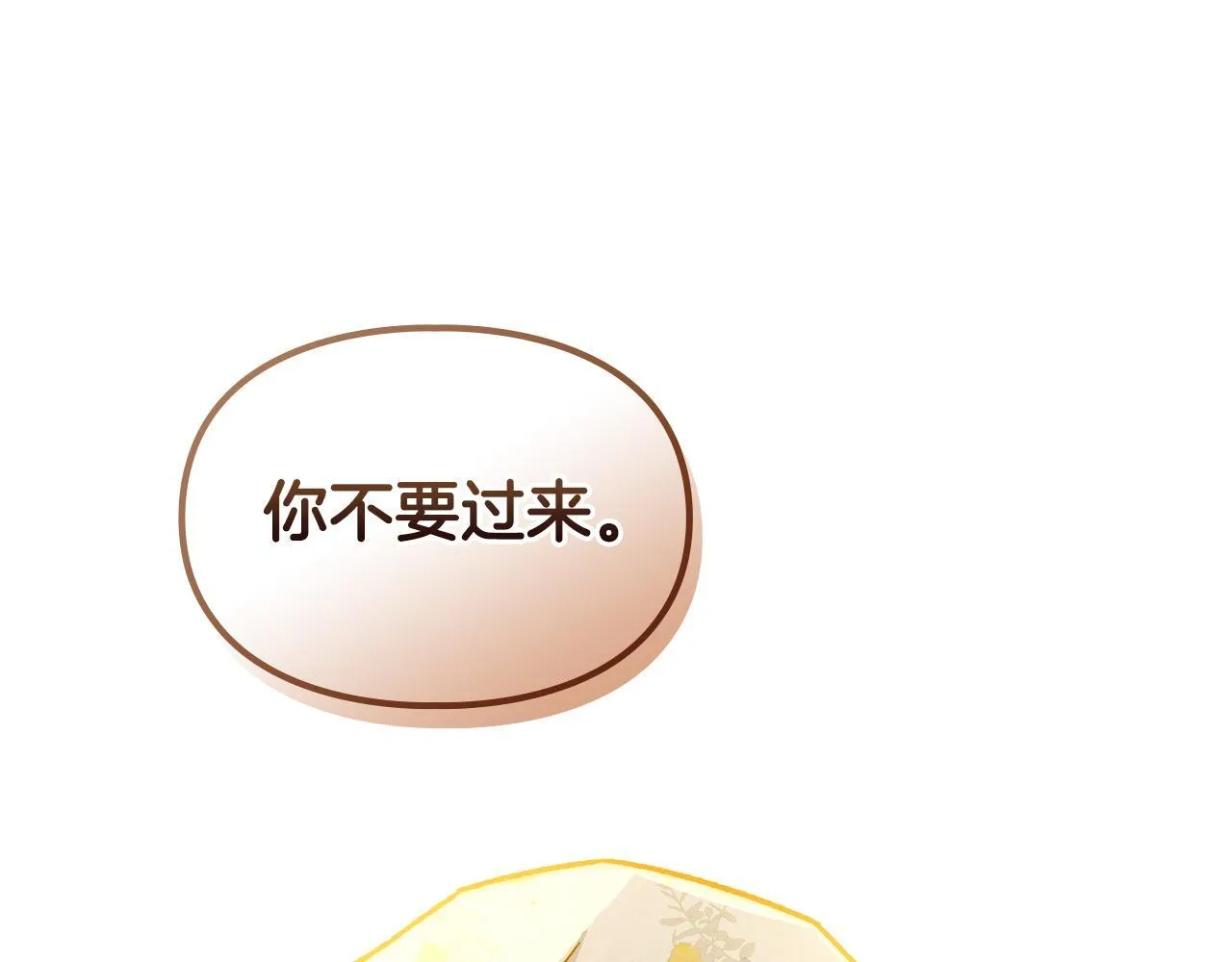 第3话 摸鱼的护卫 第104页