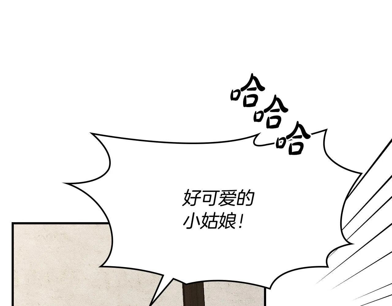 第3话 摸鱼的护卫 第108页