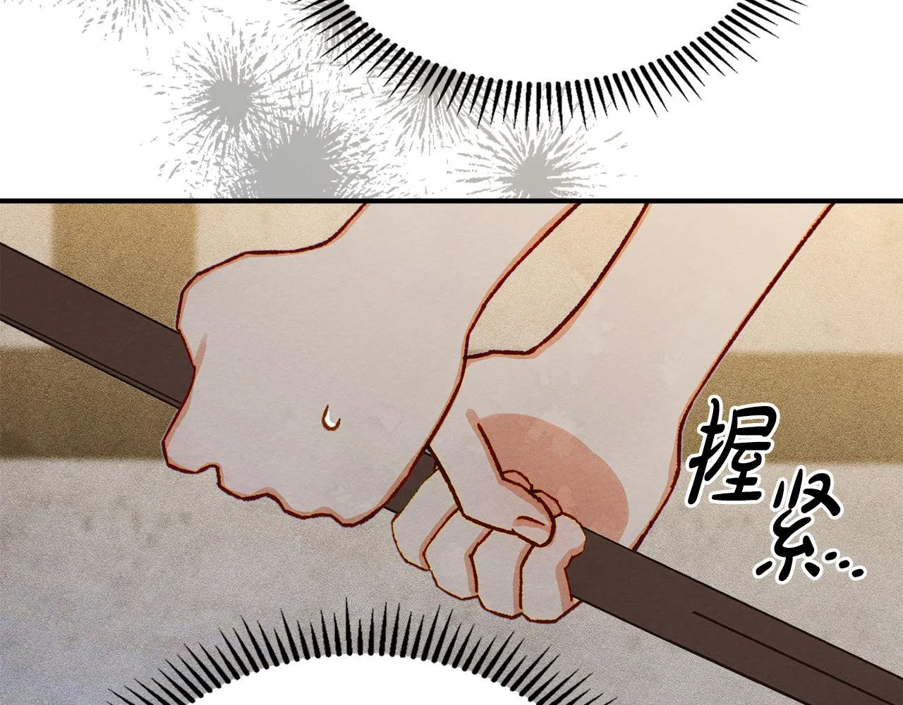 第3话 摸鱼的护卫 第115页