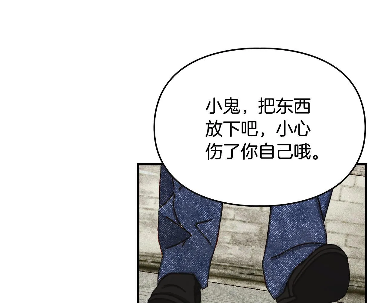 第3话 摸鱼的护卫 第117页
