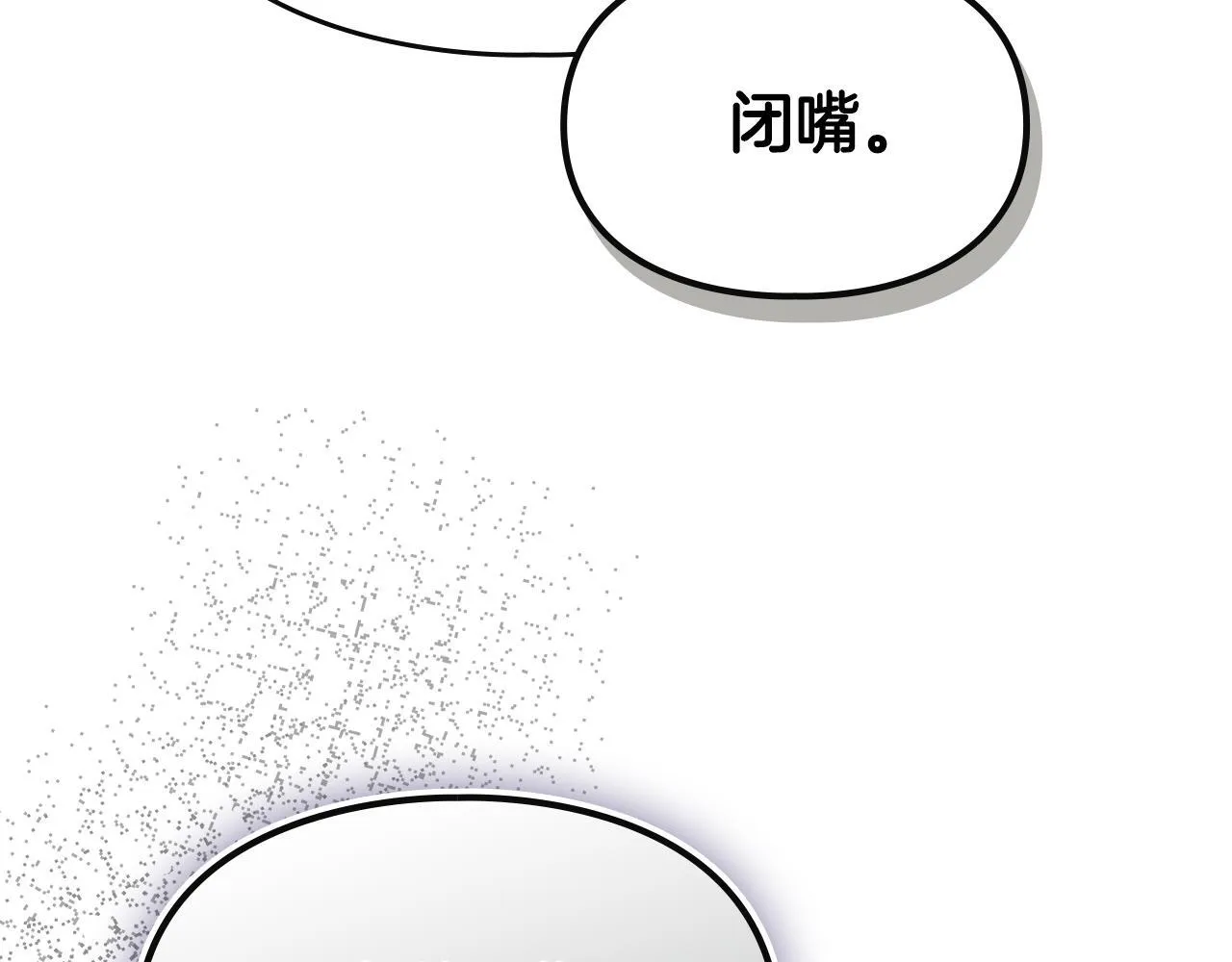 第3话 摸鱼的护卫 第119页