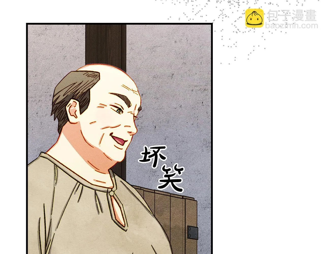 第3话 摸鱼的护卫 第122页