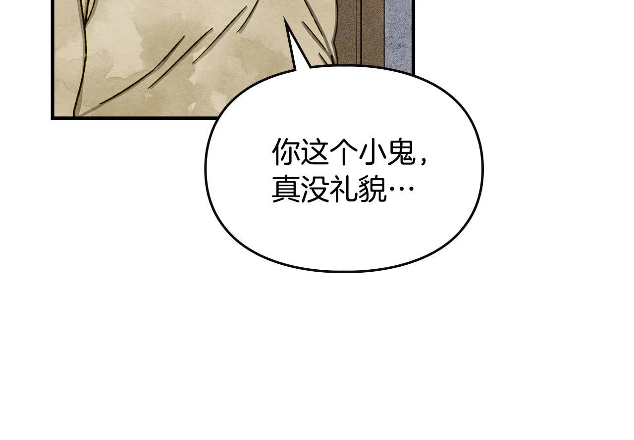 第3话 摸鱼的护卫 第123页