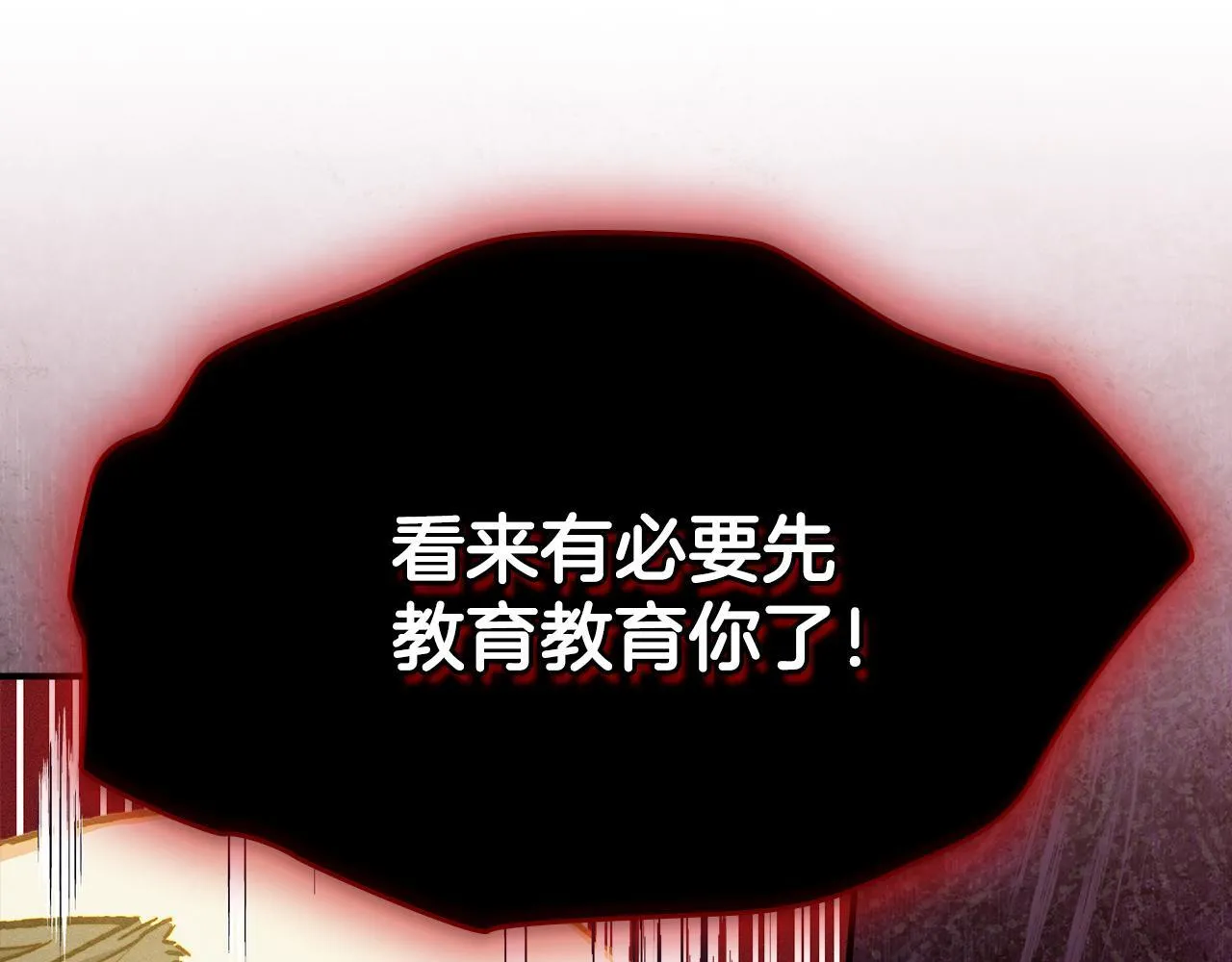 第3话 摸鱼的护卫 第124页