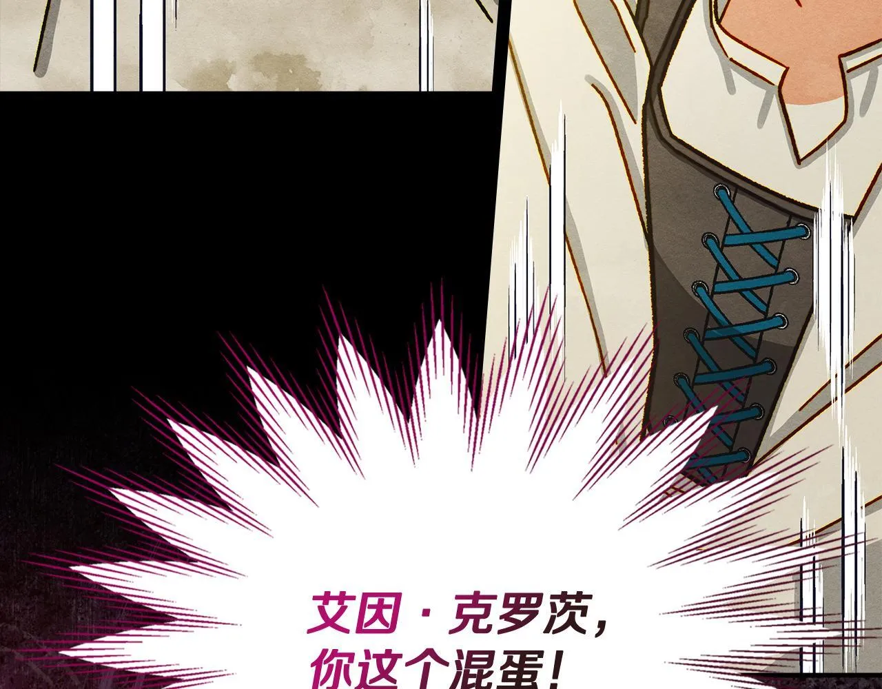 第3话 摸鱼的护卫 第127页