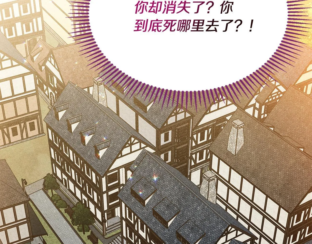 第3话 摸鱼的护卫 第130页