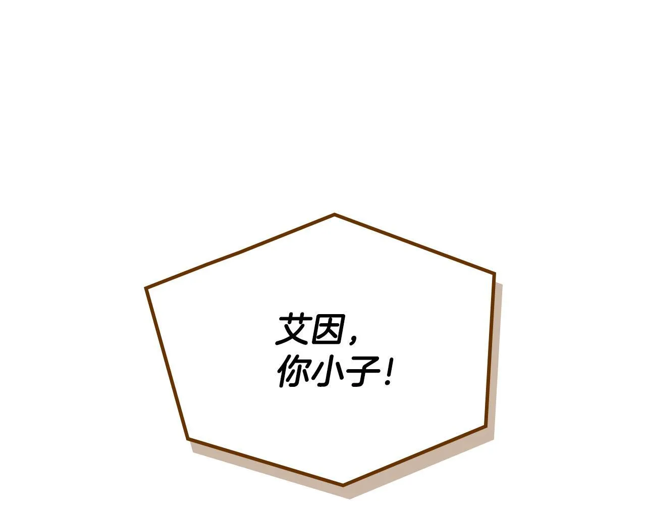 第3话 摸鱼的护卫 第135页