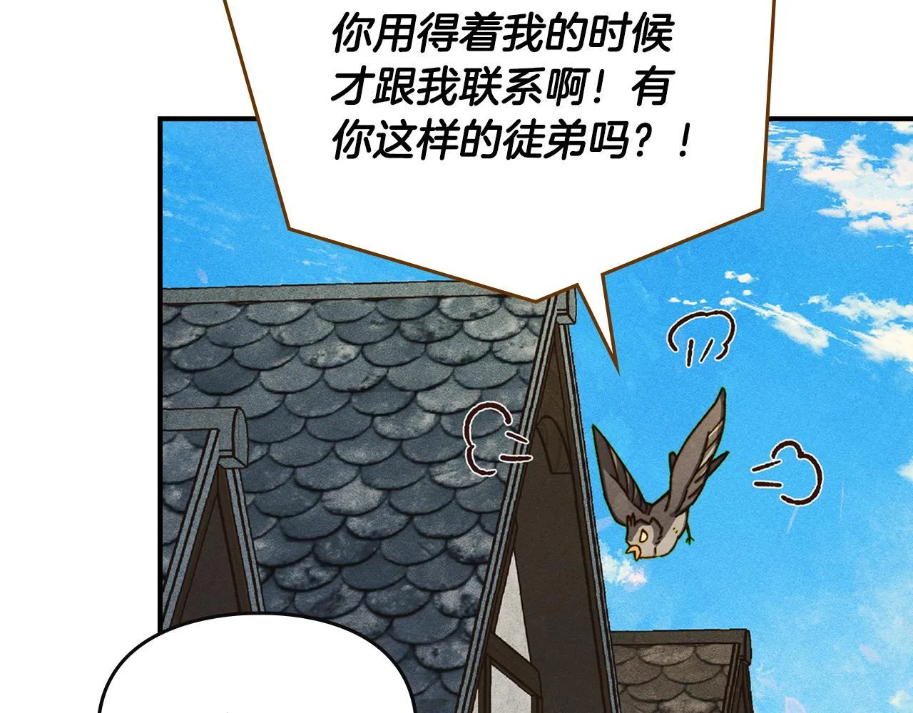 第3话 摸鱼的护卫 第138页