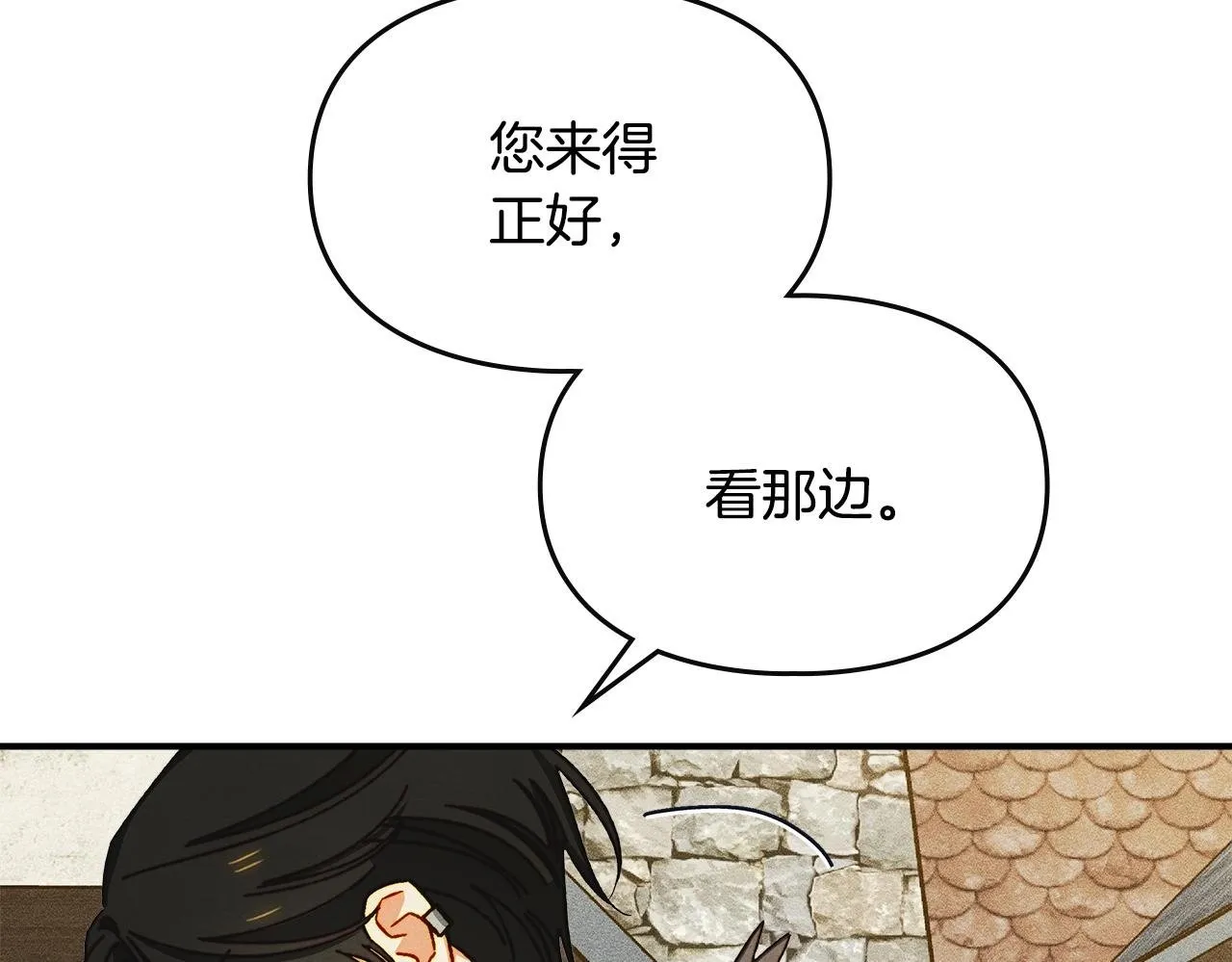 第3话 摸鱼的护卫 第141页