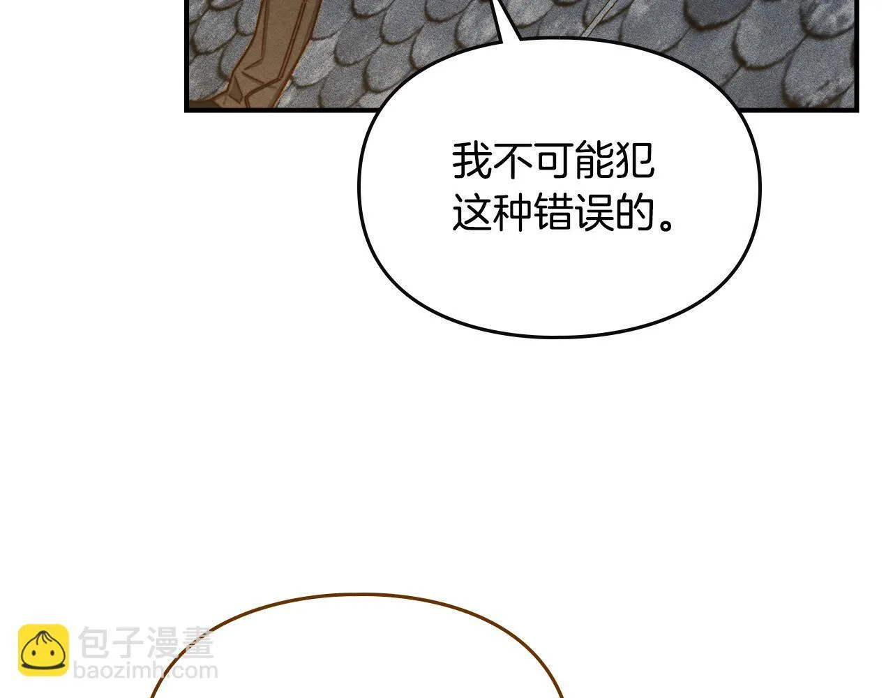 第3话 摸鱼的护卫 第149页