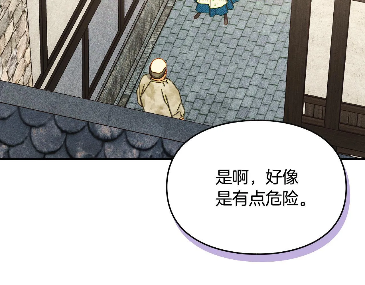 第3话 摸鱼的护卫 第153页
