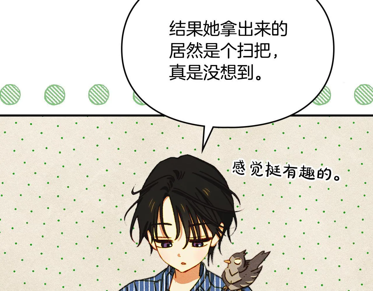第3话 摸鱼的护卫 第155页