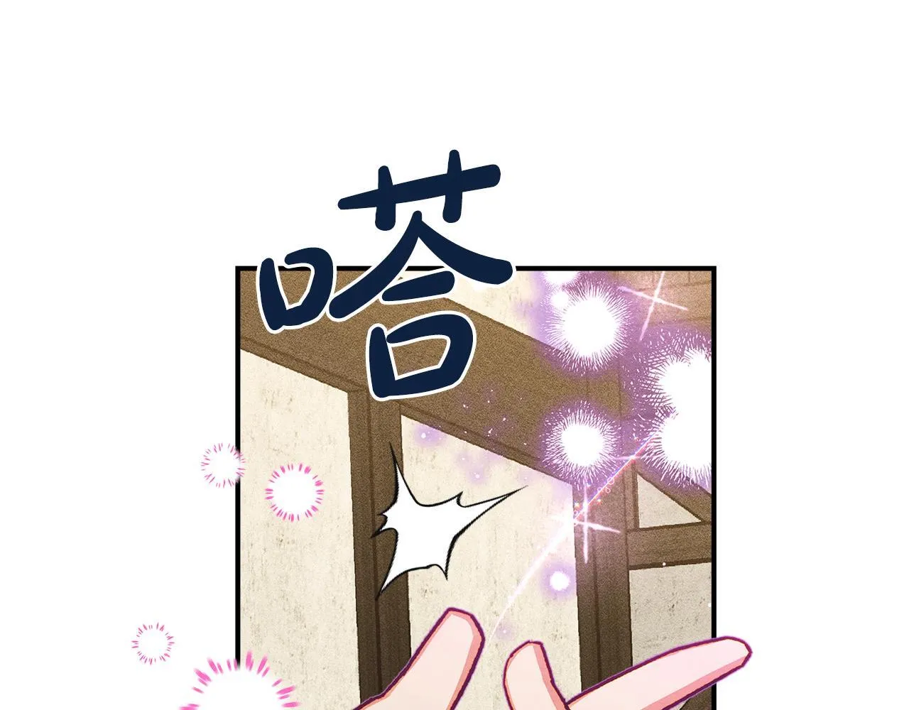第3话 摸鱼的护卫 第170页