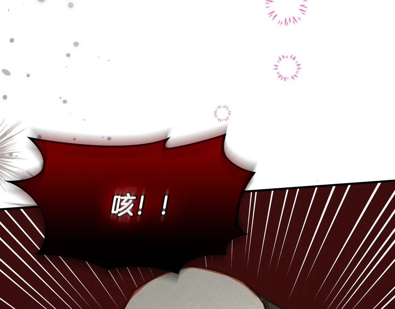 第3话 摸鱼的护卫 第172页