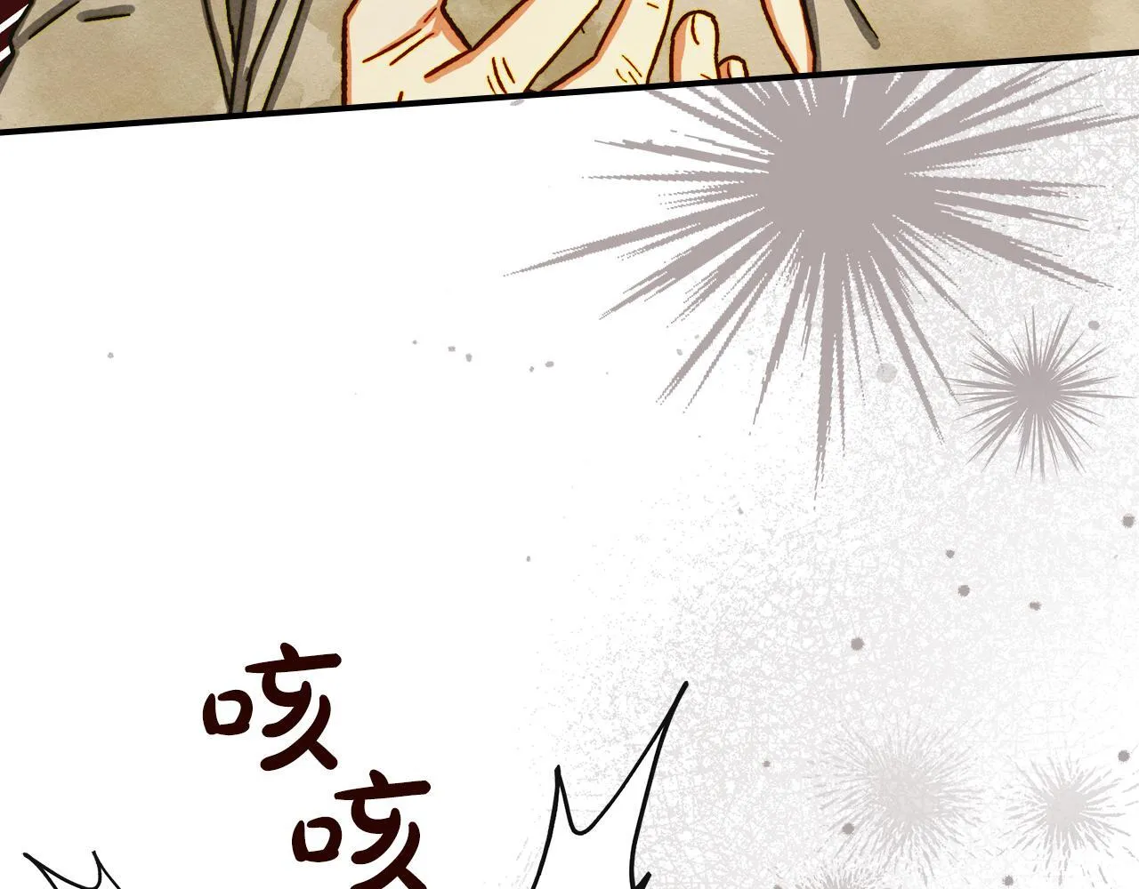 第3话 摸鱼的护卫 第174页