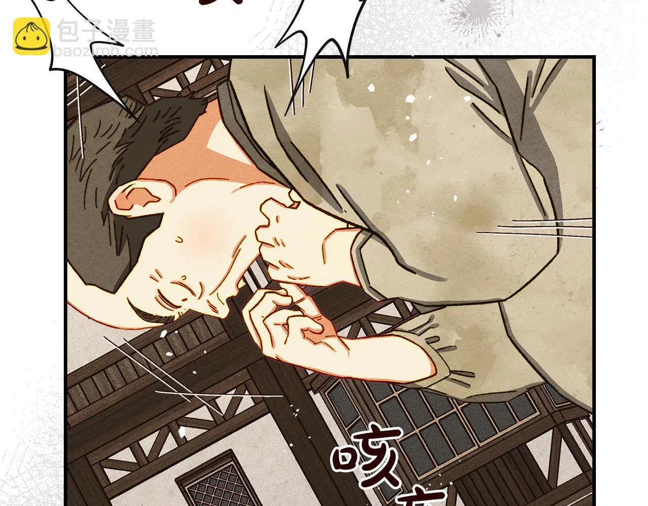 第3话 摸鱼的护卫 第175页