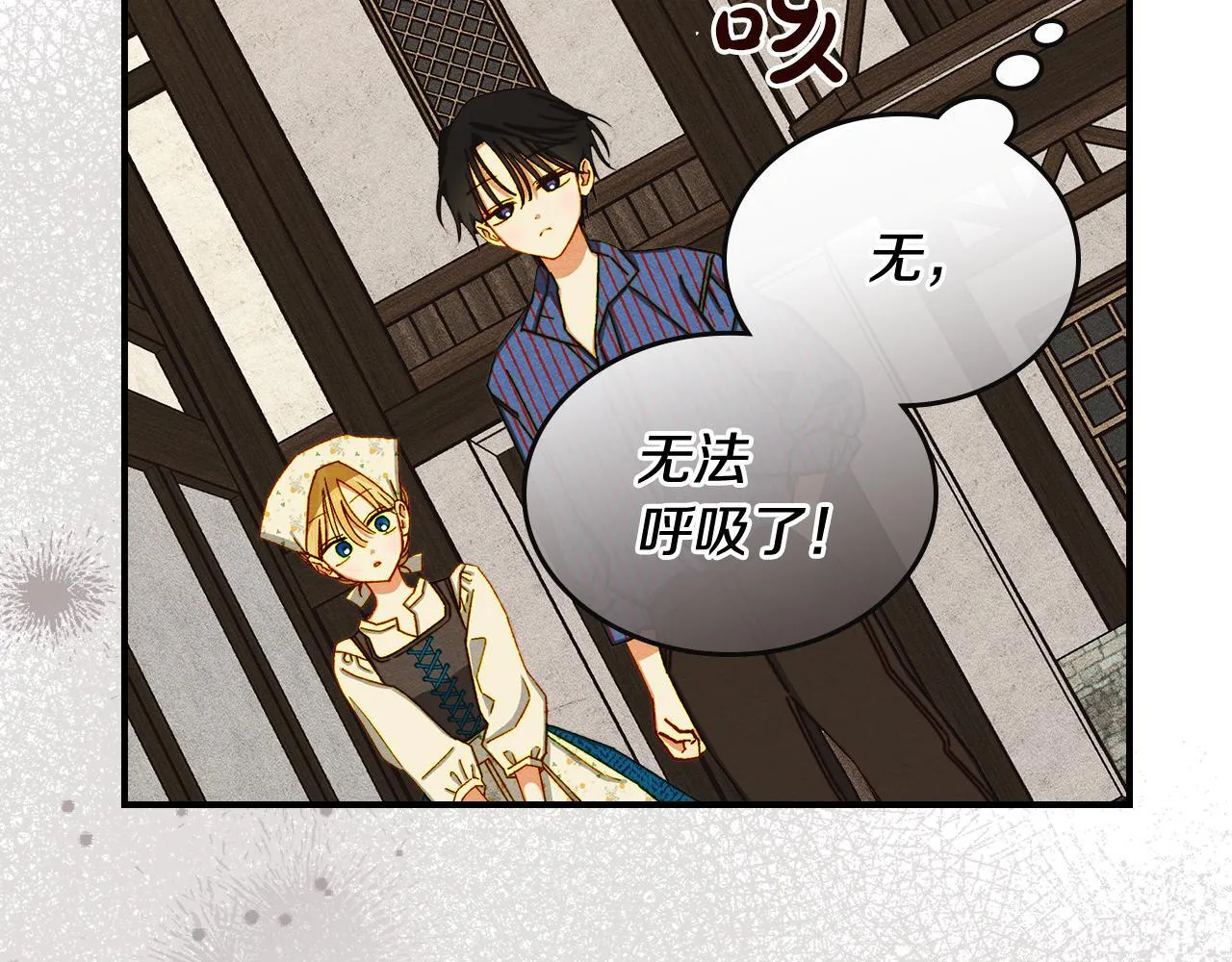 第3话 摸鱼的护卫 第176页