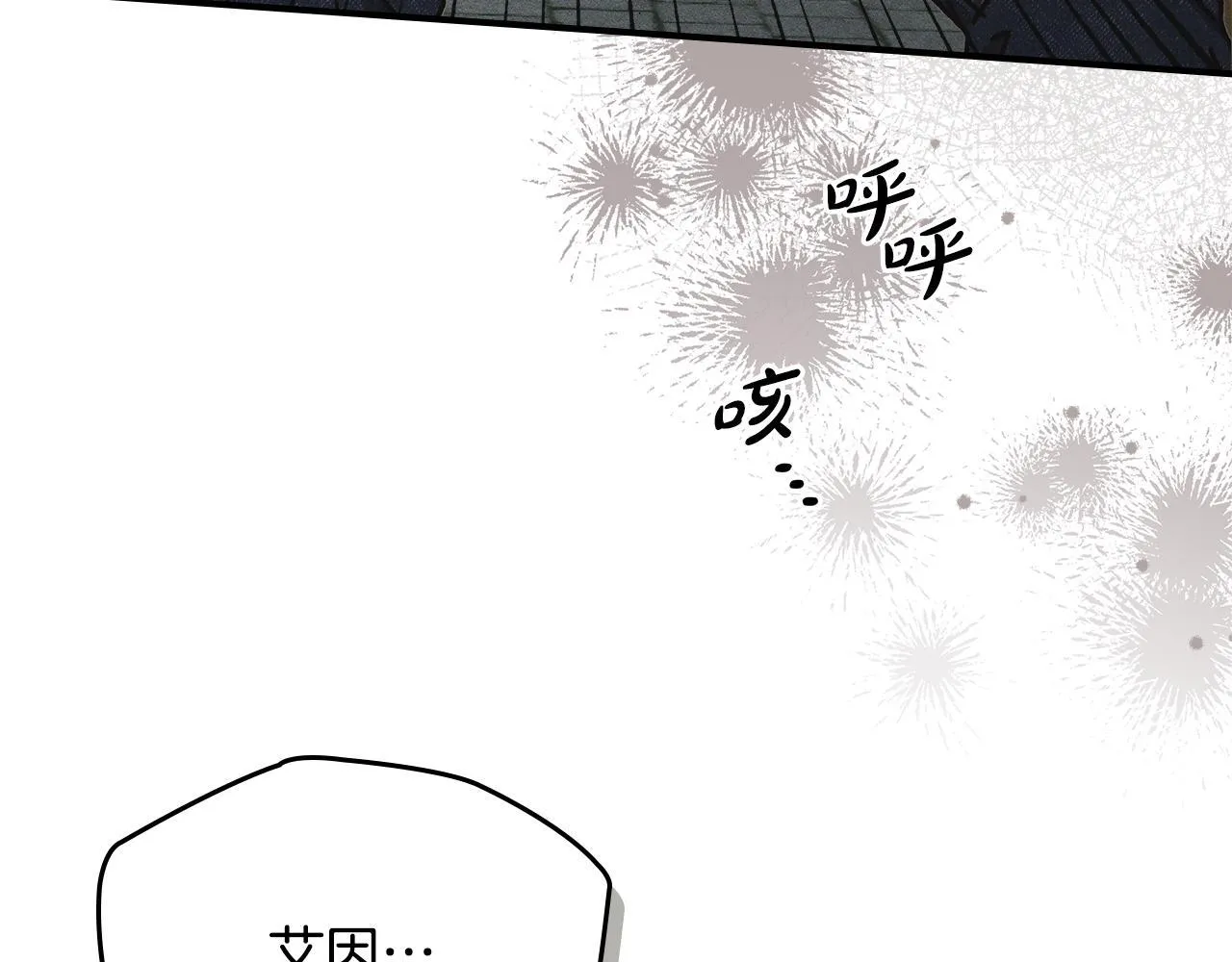 第3话 摸鱼的护卫 第179页