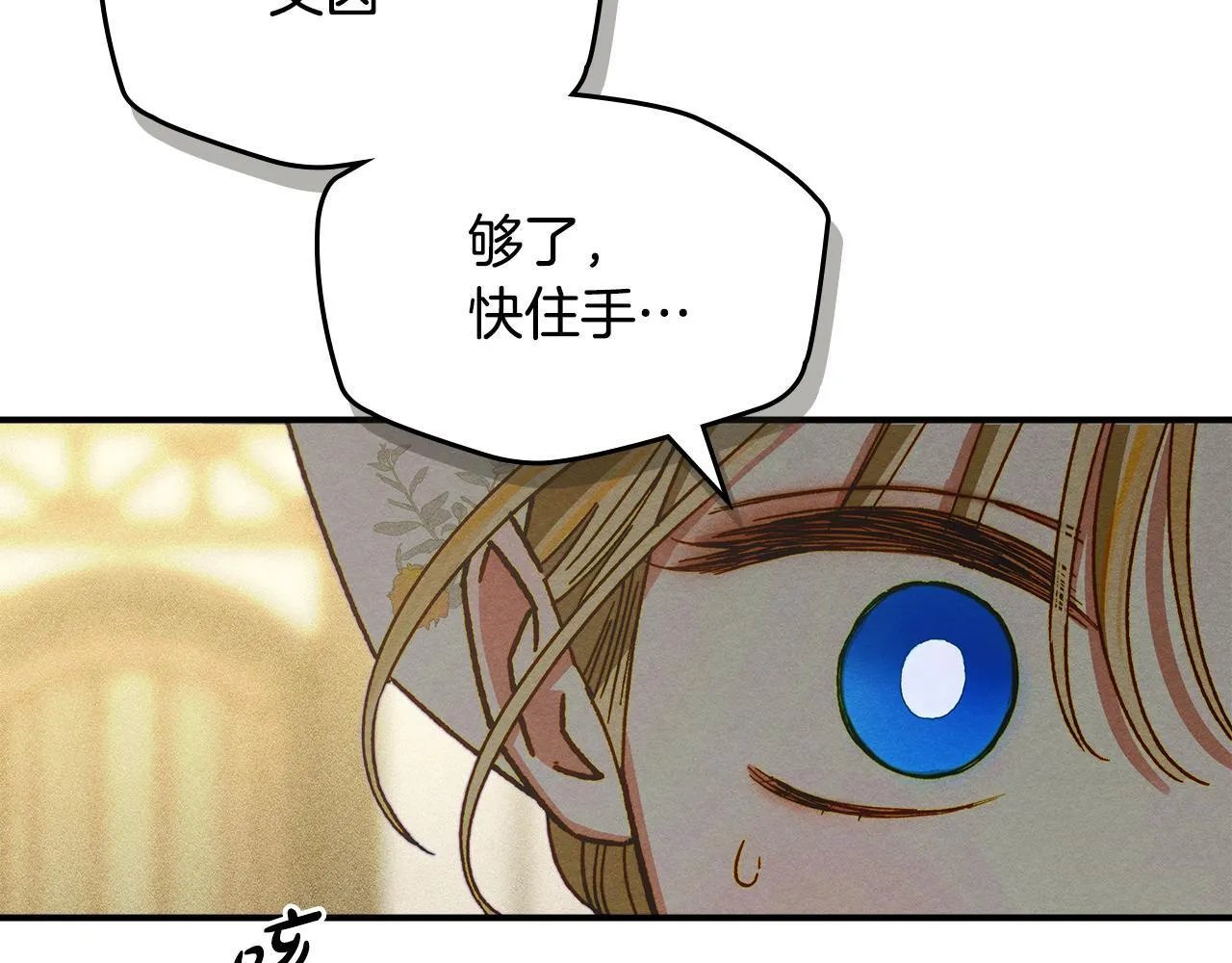 第3话 摸鱼的护卫 第180页