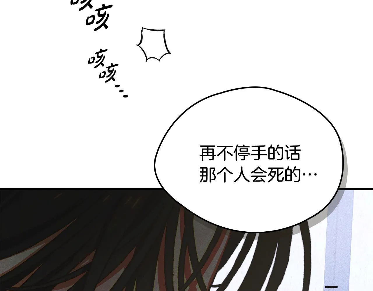 第3话 摸鱼的护卫 第181页