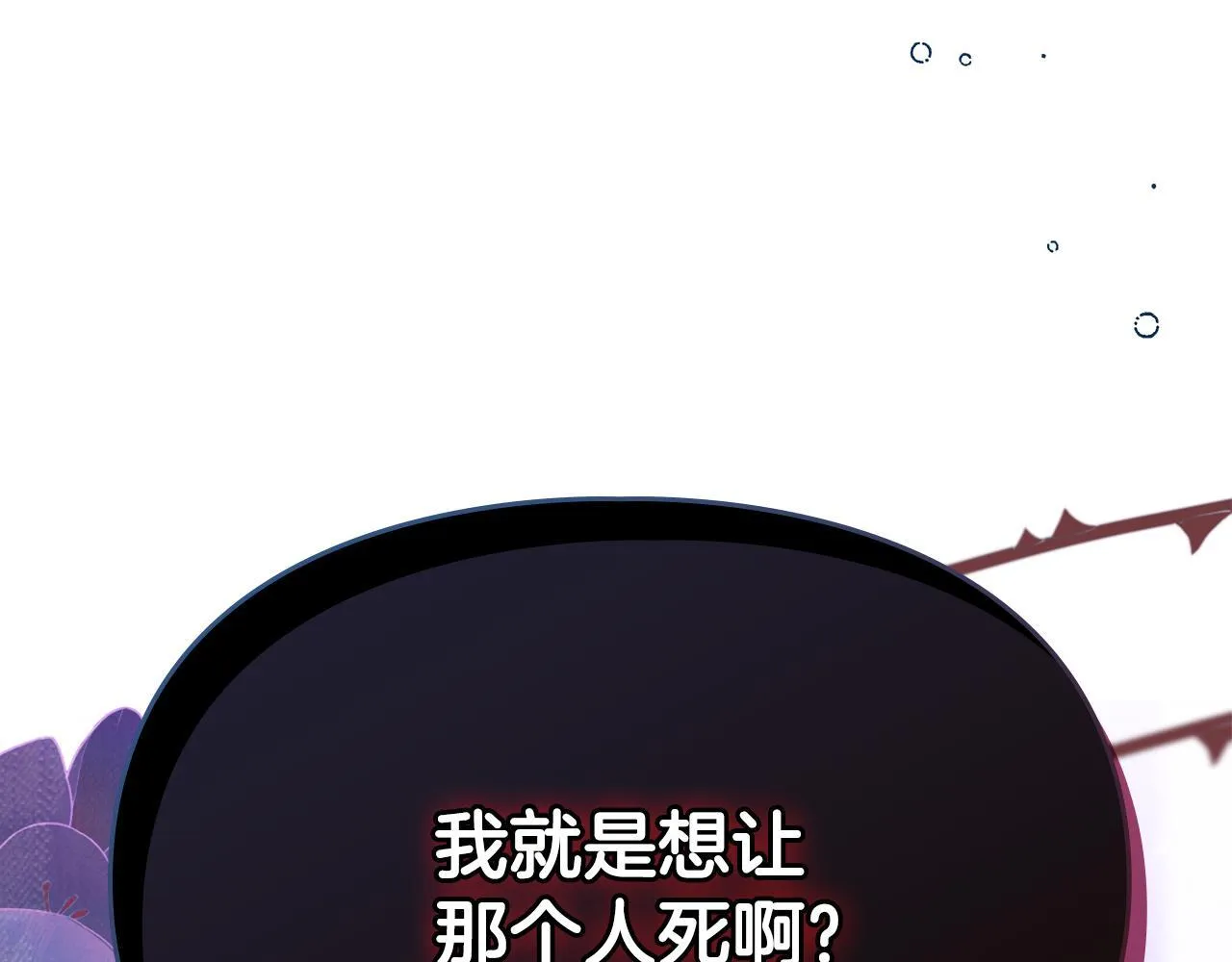 第3话 摸鱼的护卫 第183页