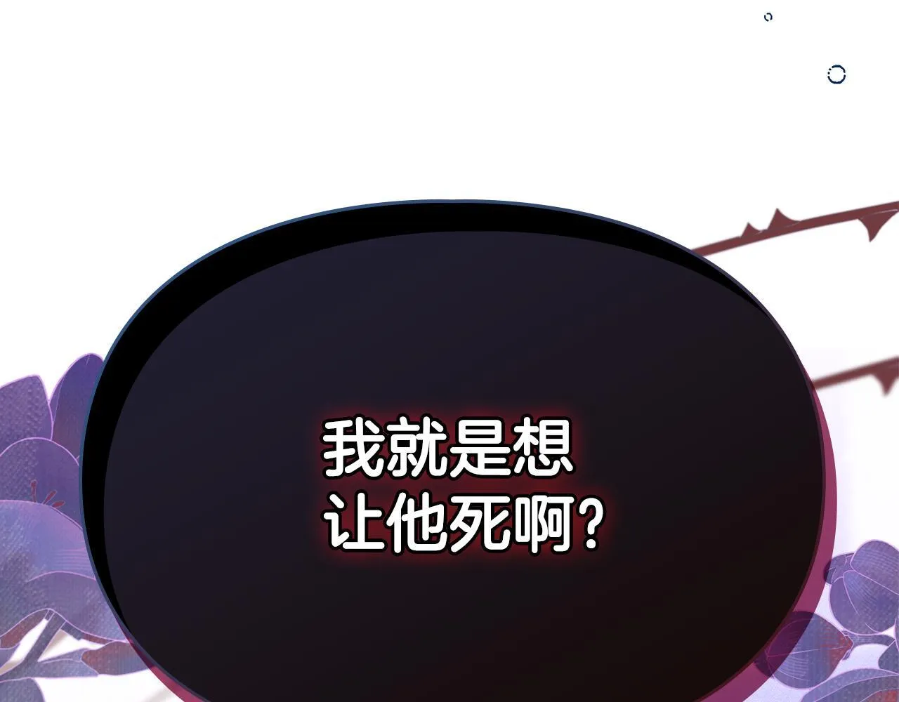 第4话 意外的偶遇 第1页
