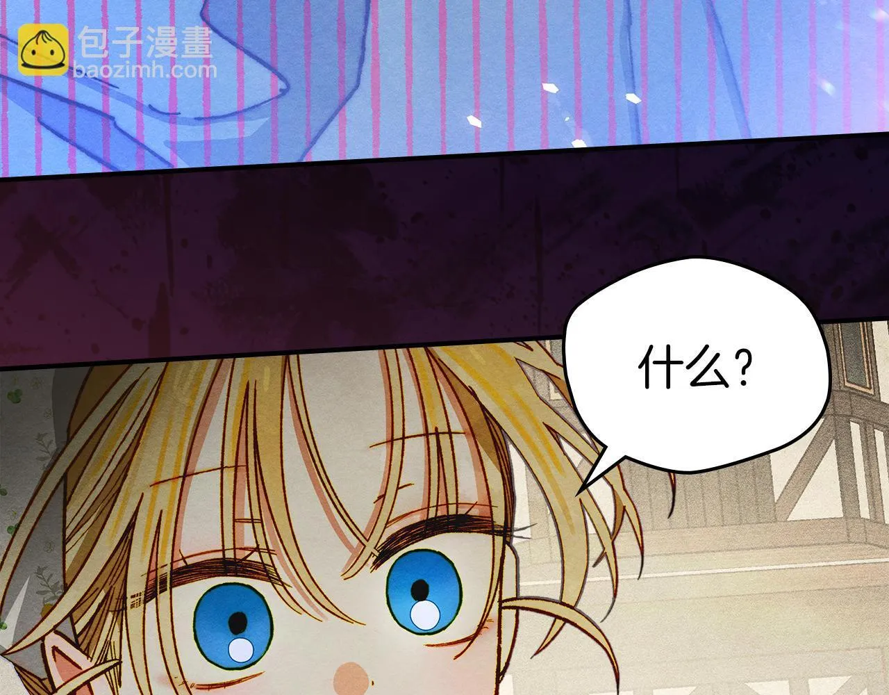 第4话 意外的偶遇 第5页