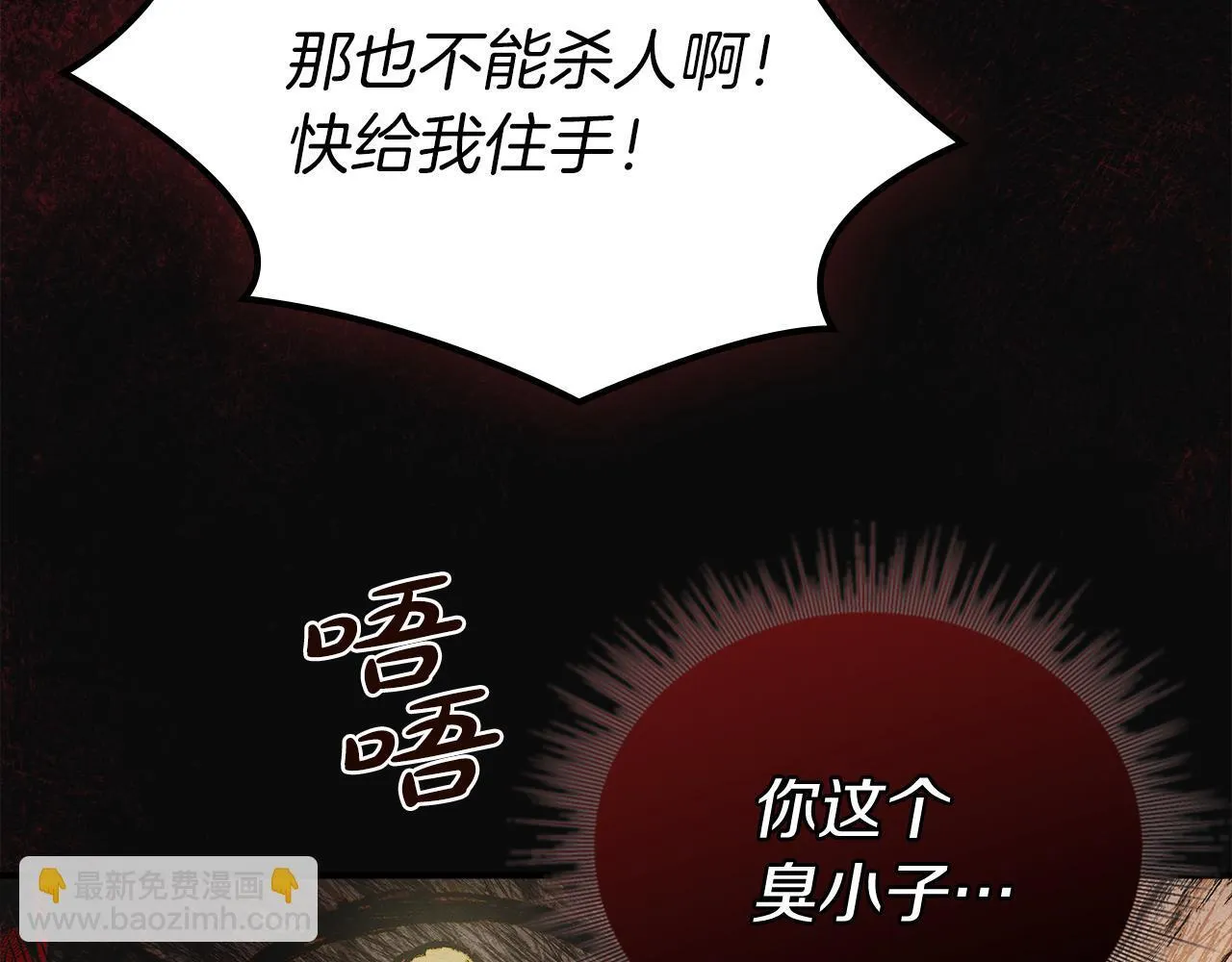 第4话 意外的偶遇 第10页