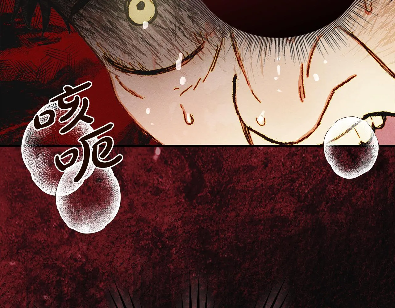 第4话 意外的偶遇 第11页