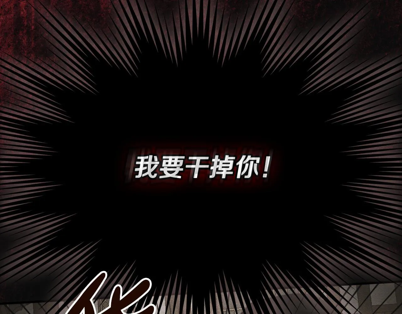 第4话 意外的偶遇 第12页