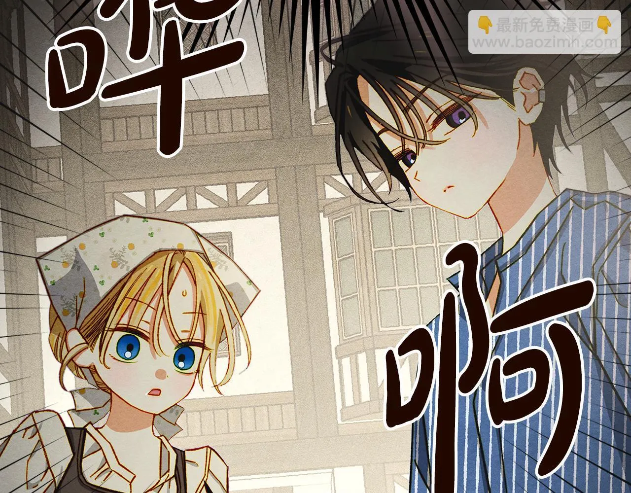 第4话 意外的偶遇 第13页